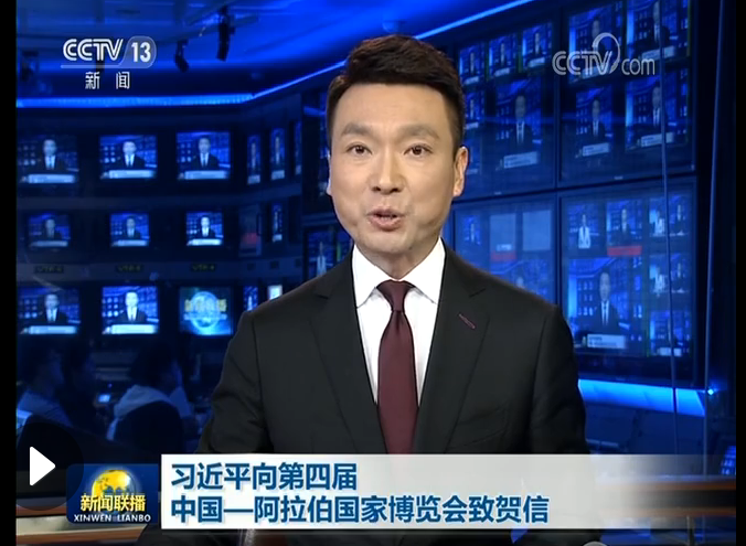 习主席贺信.png